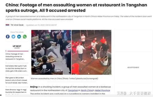 唐山打人上泰国头条,泰国媒体头条聚焦中国暴力事件