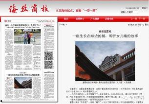 今日头条泉州频道直播,带你领略泉州魅力，感受闽南风情