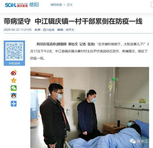 中江县新闻头条.,聚焦中江发展新篇章，共话乡村振兴新成果