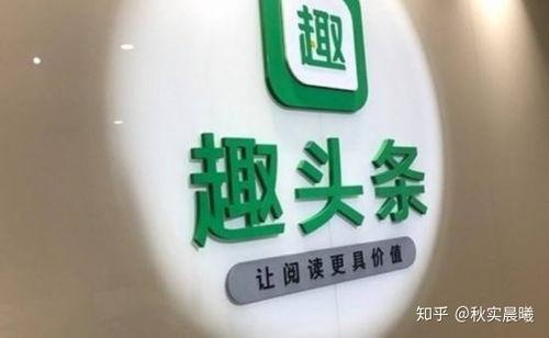 趣头条怎么提升经营模式,解锁流量变现新路径