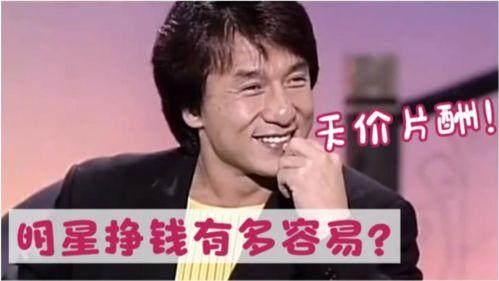 明星钱也不好挣,揭秘钱也不好挣的娱乐圈真相