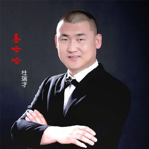 杜瑞才网红,从网红到影响力领袖的蜕变之路