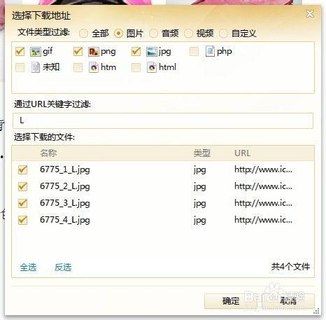 头条的图片怎么批量下载,轻松获取海量视觉素材】