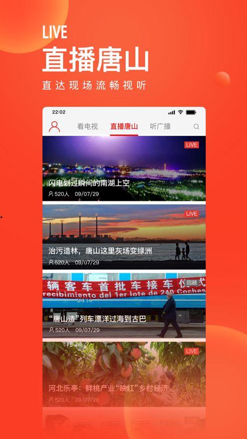 头条新闻唐山,聚焦城市发展新篇章