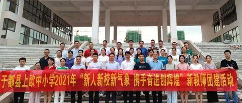 于都新闻头条同心小学,共筑未来——于都小学子展现青春风采