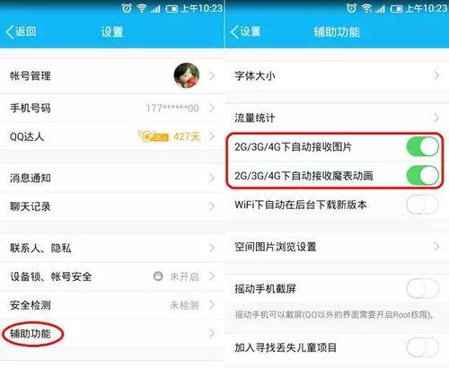 在头条里看小说费流量,揭秘节省流量阅读头条小说秘籍