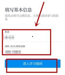如何在头条登录学习强国,轻松登录体验便捷学习之旅