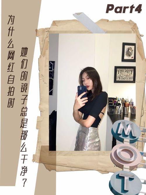 网红对镜拍的镜子,揭秘镜中世界的美学奥秘