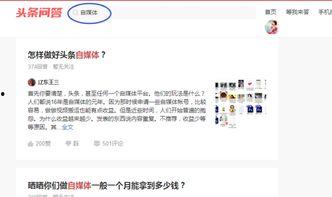 头条提问回答了在哪里看,头条提问生成文章，一探究竟的观看指南