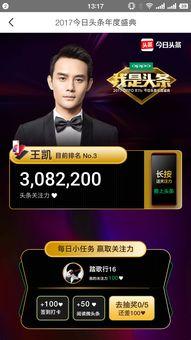 今日头条 明星上头条,明星闪耀，头条盛宴