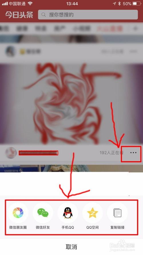 头条看直播怎么横屏播放,头条看直播横屏播放技巧揭秘
