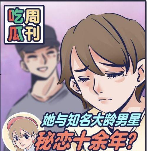 明星小助理漫画,幕后风云与甜蜜日常