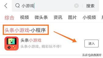 头条的游戏怎么找不到,头条游戏寻宝之旅，为何宝藏难觅？