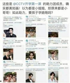 央视禁用小鲜肉明星,央视倡导健康影视生态，助力行业转型升级