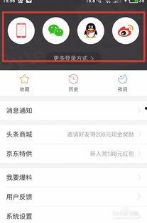 电脑里怎么开通头条号,轻松开通您的头条号