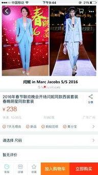 明星同款在哪个网站,热门网站带你轻松追踪时尚潮流