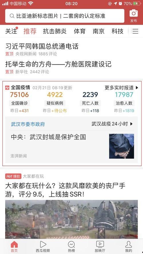 泰州今日头条疫情