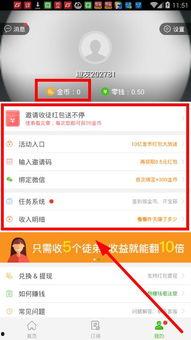 头条的礼物怎么得到金币,解锁金币新玩法