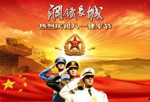 微头条军人节日快乐图