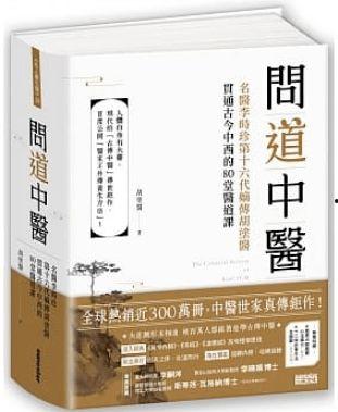 中医家头条号乌梅丸