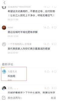 怎么看到我的头条评论,揭秘我的头条评论背后的故事