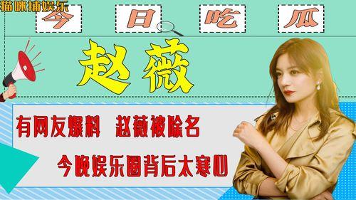 今日娱乐圈爆料,明星恋情曝光，幕后真相令人震惊！