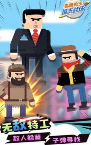 瓜老师被狙击了,惊心动魄的瞬间