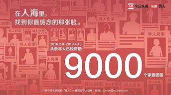 梅河口新闻头条寻人团队,助力走失者团圆