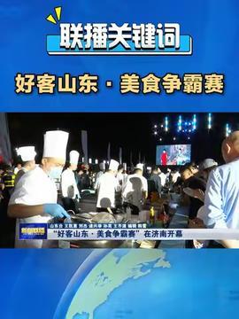 济南市头条最新新闻,聚焦城市发展与民生改善动态