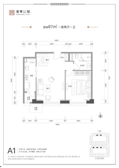 火爆的网红公寓名字