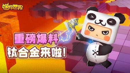 迷你世界小浪最新爆料视频