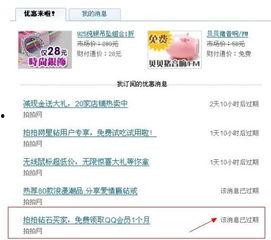 头条可以送钻石吗会员,钻石等你来拿！】