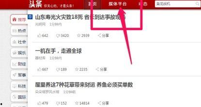 今日头条极速精简版,轻松阅读，畅享资讯！