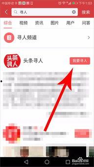 今日头条客服怎么找人,如何轻松找到人生导师