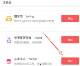 在头条怎么加入小店卖货,轻松加入小店，开启卖货之旅