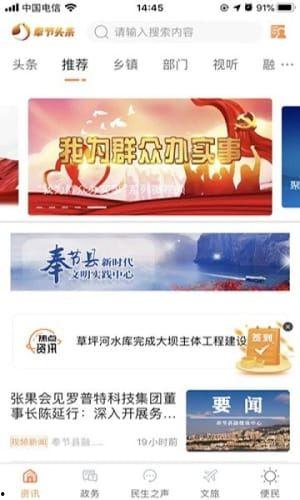 奉节新闻头条,聚焦当地发展动态，共话奉节未来蓝图