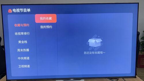 海信电视怎么安装头条