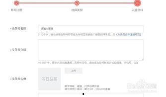 普通头条号如何赚钱,揭秘普通头条号如何轻松实现月入过万