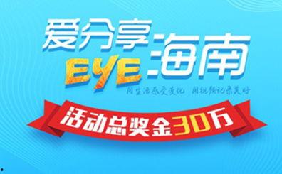 海南新闻头条中秋节,海南共赏月圆人团圆美景