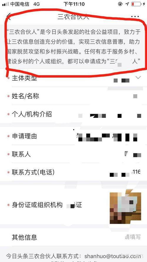 农民自媒体今日头条,今日头条助力乡村振兴新篇章
