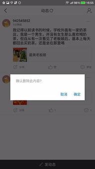 怎么收藏头条里的评论,掌握互动精华