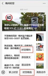 今日梅州市头条