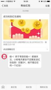 微博网红营销广告