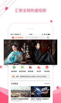 可以看头条的电视app,头条电视APP，一触即达的头条资讯体验