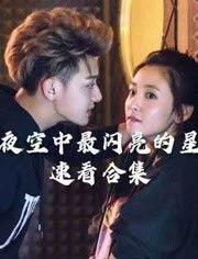 粉丝与明星恋爱的小说,粉丝与明星的禁忌之恋