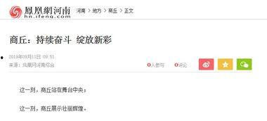 商丘微头条日签在哪,探寻商丘微头条日签的生成奥秘