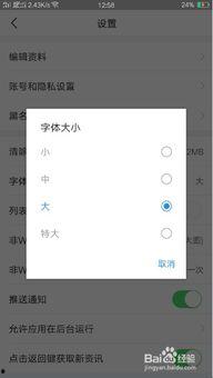 今日头条字体如何调小点,轻松调整，阅读更舒适