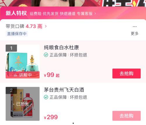 重庆网红卖假酒吗,真相与反思