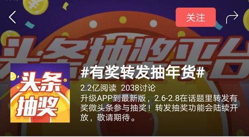 今日头条抽奖中奖难吗,中奖真的那么难吗？